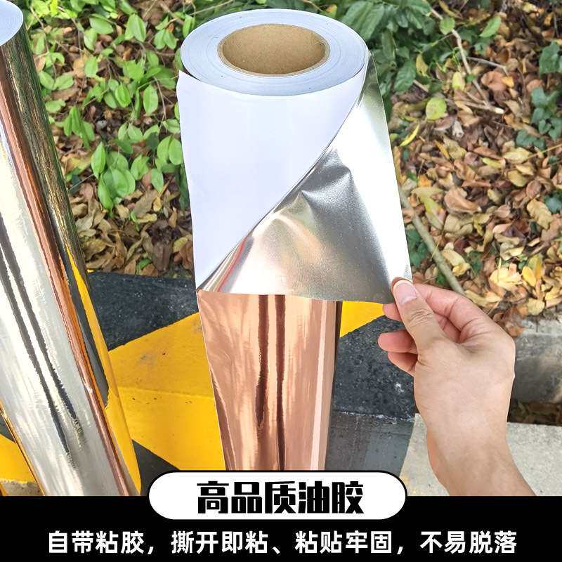 1.22米玫瑰金属色不干胶刻字纸电镀镜面自粘即时贴广告 材料