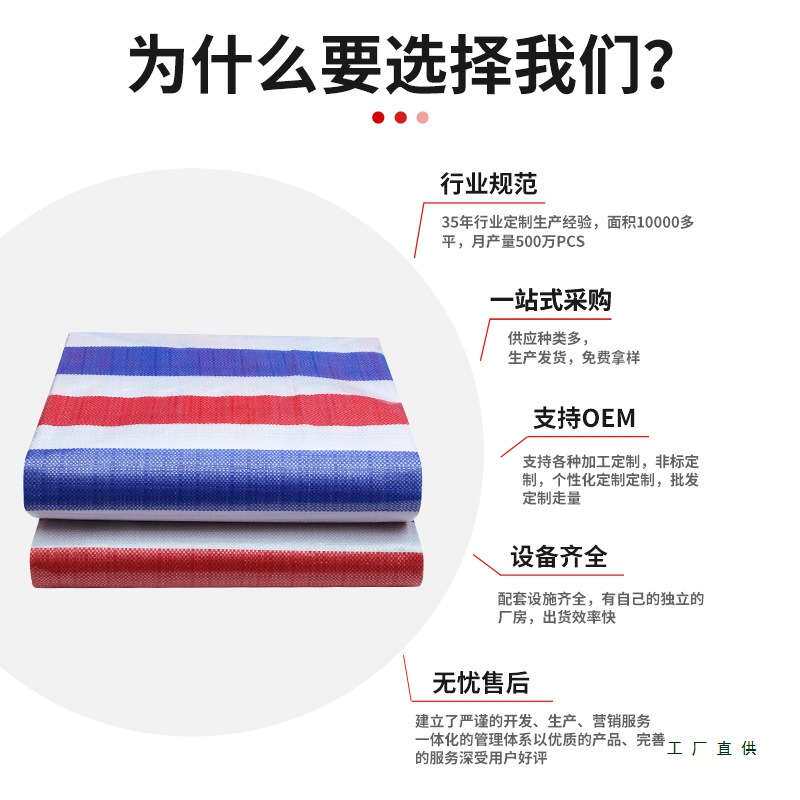 特厚三色防雨布工地材料盖布塑料彩条布双面防水货车篷布150克