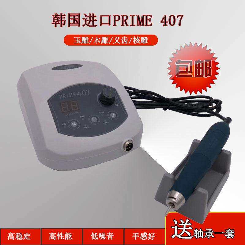 407雕刻机世新无碳刷打磨雕刻机翡翠玛瑙小型打磨机5万转微型雕刻