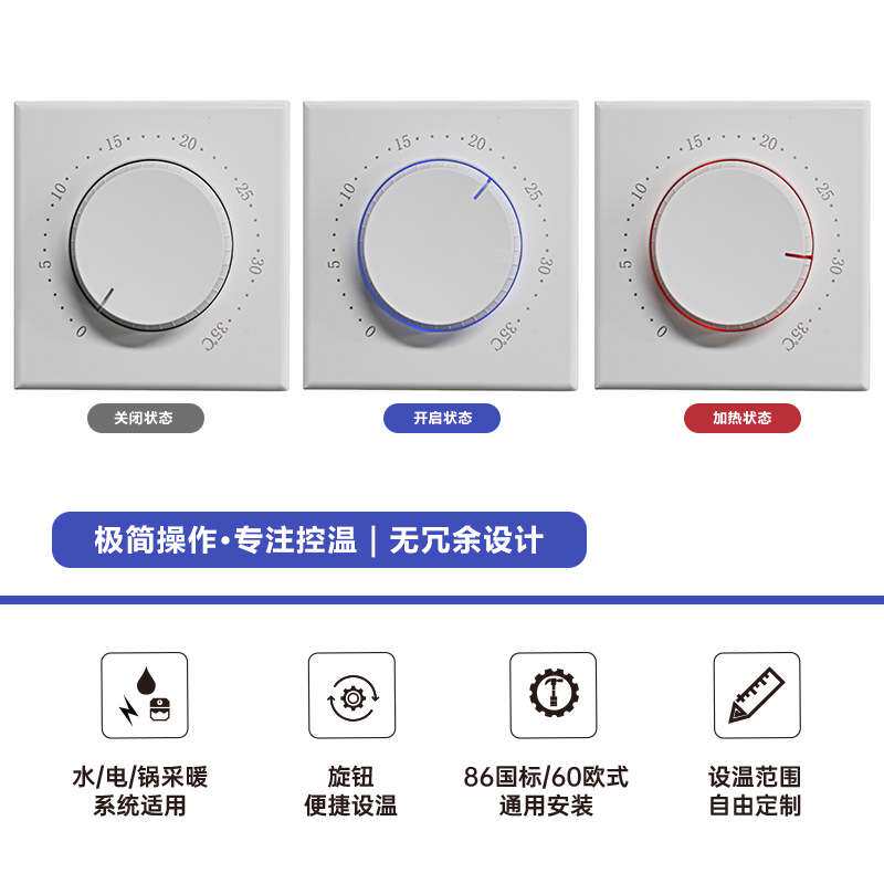 BHT-101机械式温度控制器开关LED地暖控制面板电采暖壁炉温度遥控