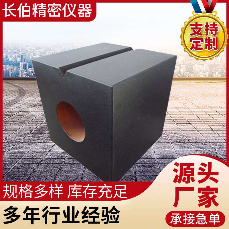 花岗岩大理石测量方箱 划线检测垂直方箱 直角规大理石平台构件