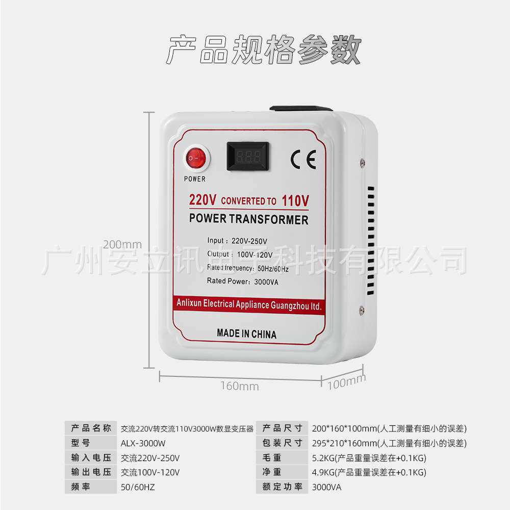 安立讯 电源电压转换器变压器-AC220V转AC110V变压器-(3000W数显)