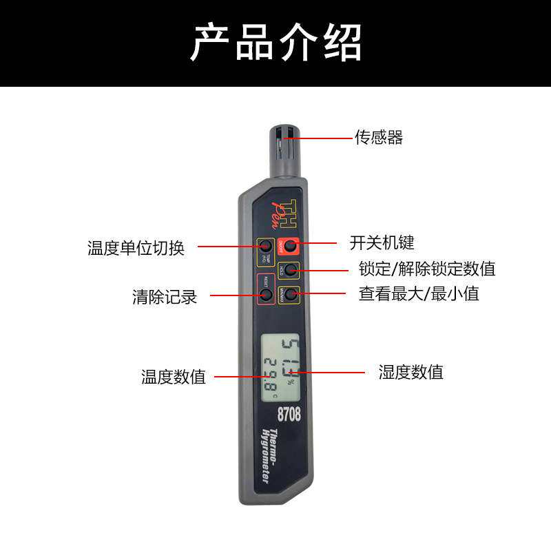AZ8708笔式温湿度计高精度迷你型温湿度环境湿度计