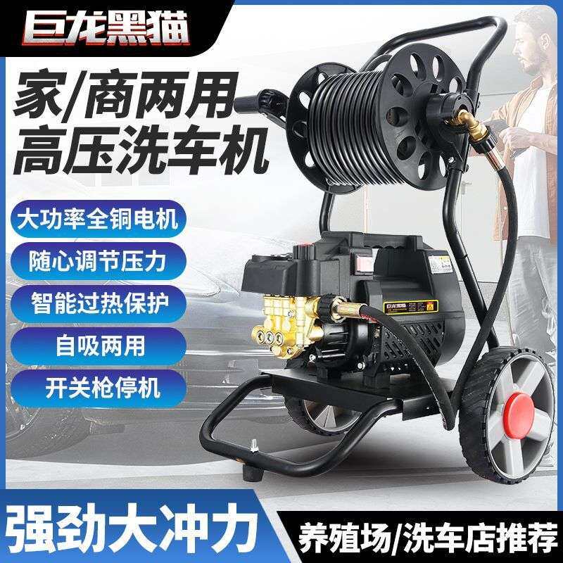 巨龙黑猫洗车机高压养殖厂通用型纯铜电机可调节变压大功率清洗机