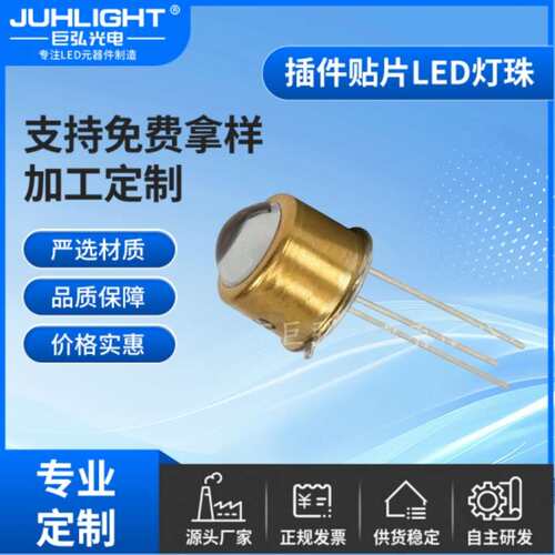 TO39深紫外UVC光源DIP金属封装 230NM280NM 6V150MA紫外线探测led