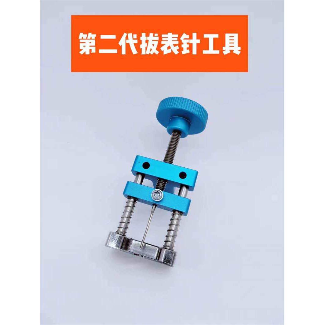 第二代汽车仪表拔针器表针拆卸里程表拔出公里表拆表针起拔器