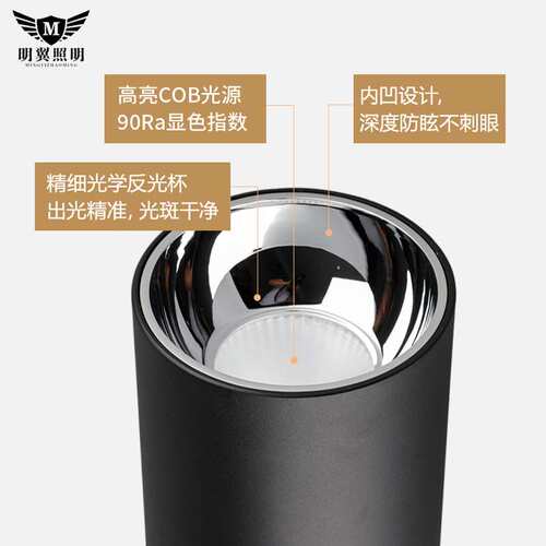 LED明装筒灯COB射灯吊杆天花灯免开孔吸顶式商照吊线筒灯高显色