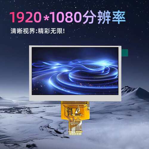 现货4.5寸LCD液晶显示屏IPS视角MIPI接口1920*1080分辨显示屏
