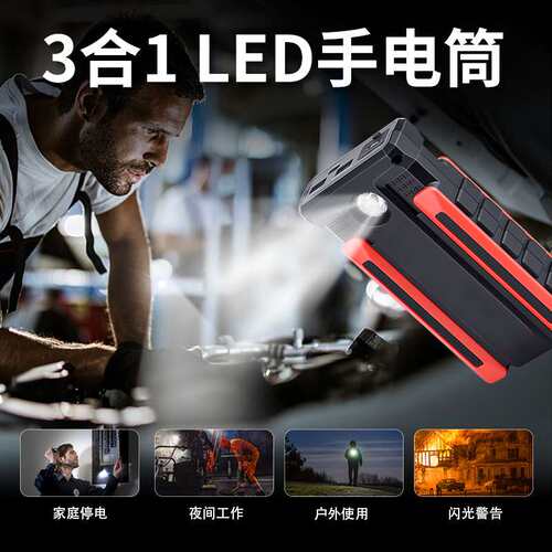 汽车应急启动电源12v JUMP STARTER 电瓶打火搭电启动器强启求援