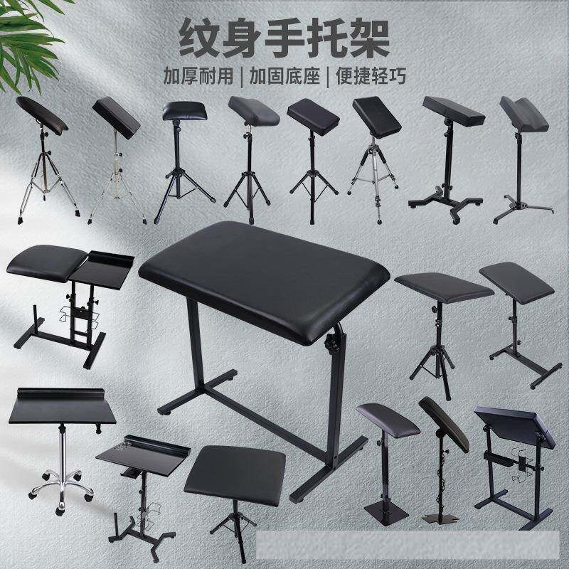 大面板纹身手托架纹身手臂托架纹身三角支架刺青工作台器材垒德株