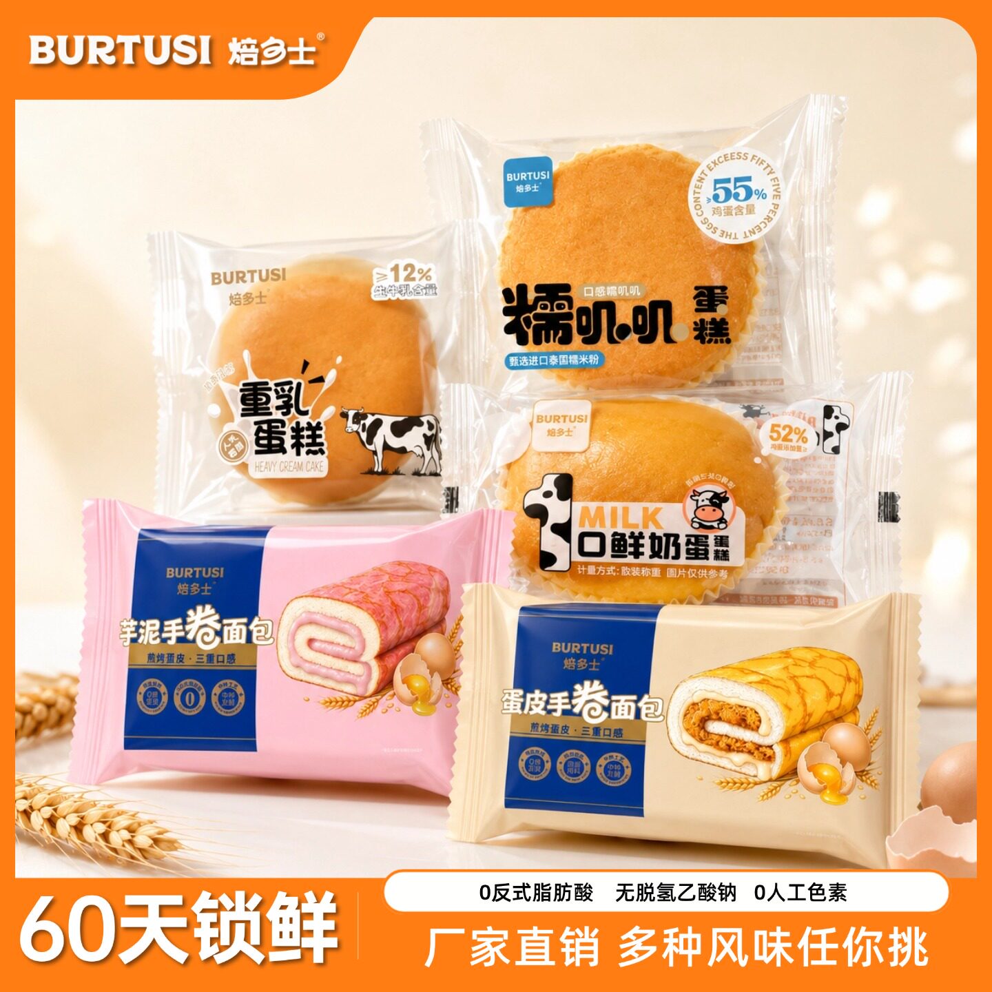 焙多士蛋皮吐司芋泥卷整箱休闲零食糕点心卷芋泥蛋皮组合面包