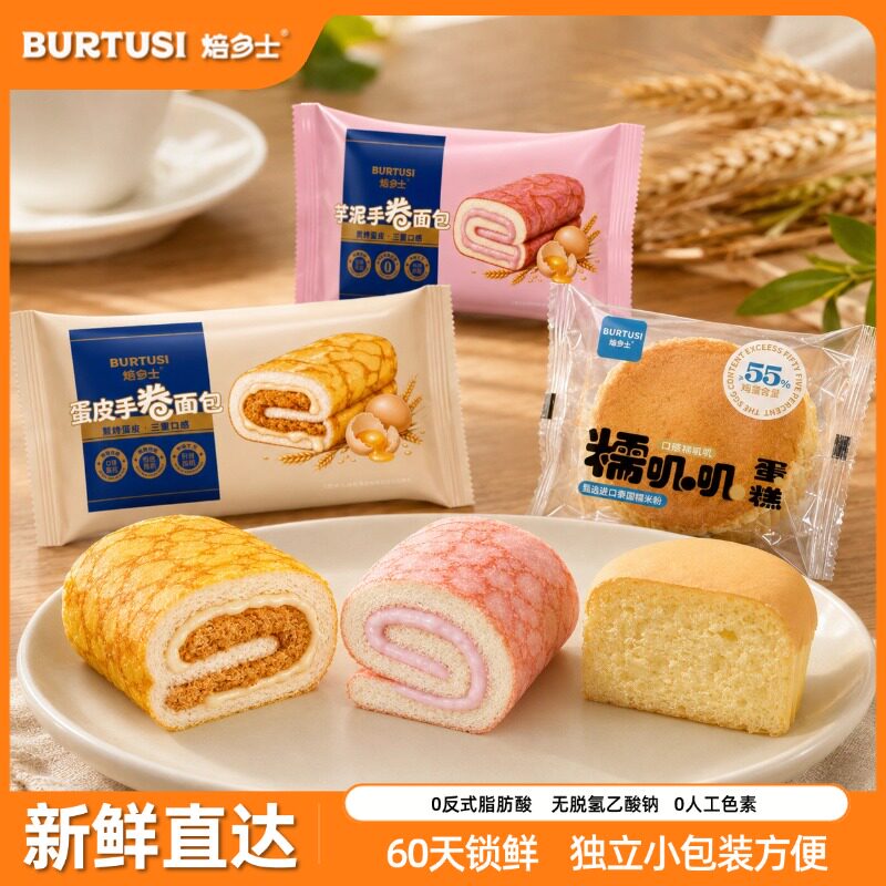 蛋皮肉松面包卷整箱早餐零食