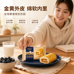 多款任选！焙多士蛋皮肉松手卷面包400g