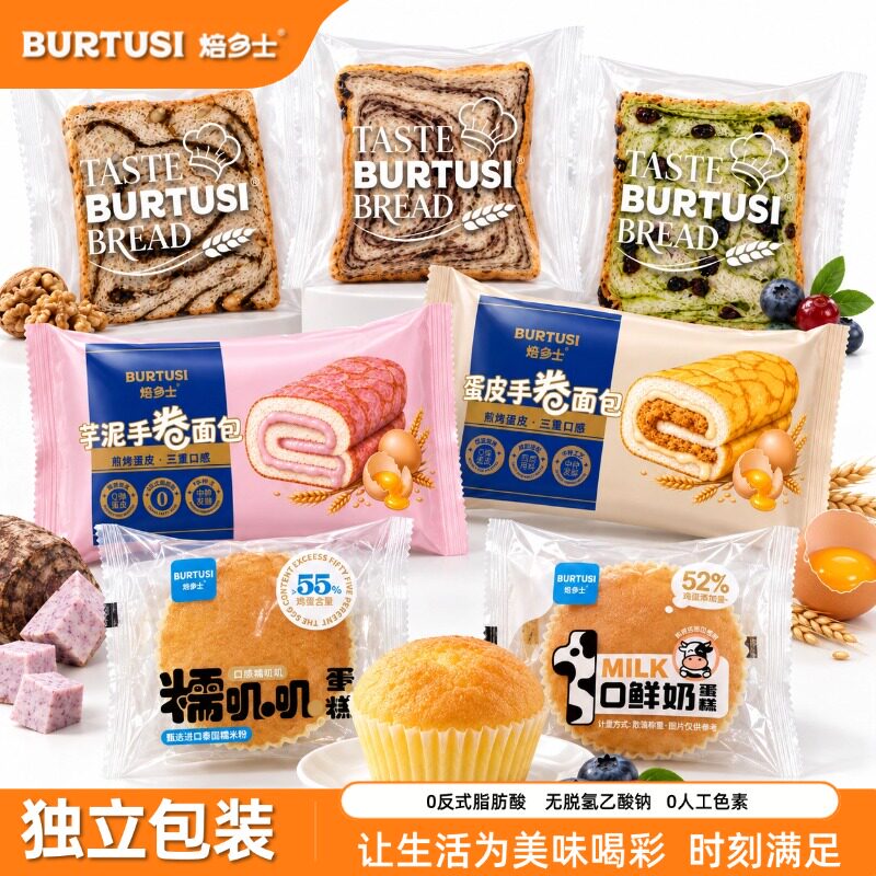 焙多士芋泥蛋皮吐司卷整箱