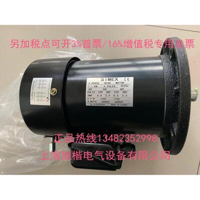 台湾 SIMEX 电机 BT50换刀臂电机 1.1KW 刀臂马达 SIMEX 刹车电机