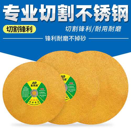 350型金亮迪400mm大切割片树脂砂轮片金属不锈钢材两三相电切割机