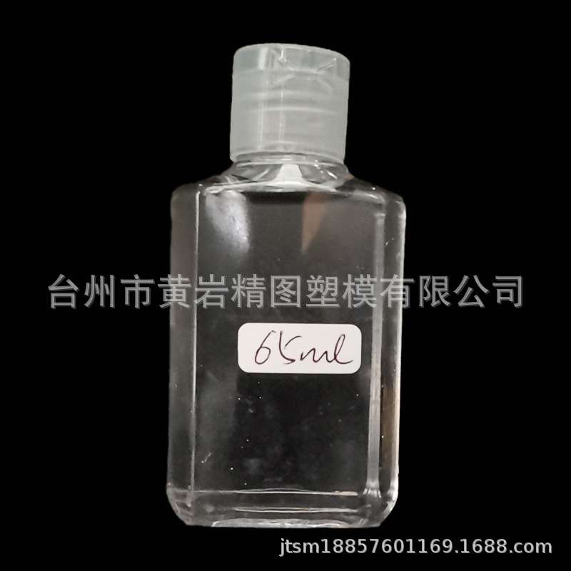 免洗消毒水洗手液瓶 凝胶塑料瓶 翻盖蝴蝶盖瓶子 洗手液瓶