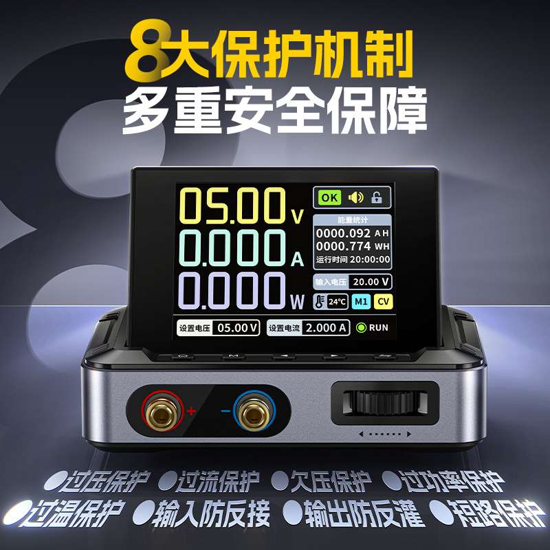 DPS-150数控直流可调稳压电源大功率150W便携式30V5A电源带上位机