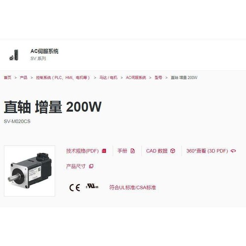 基恩士AC伺服系统  SV 系列：SV-M020AK,SV-M020CS，SV-B020CS
