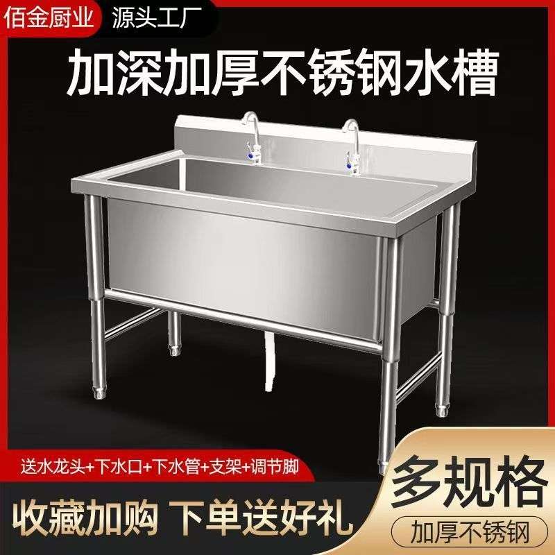不锈钢水槽商用304洗菜洗碗厨房餐厅解冻加深浸泡消毒水池单双槽