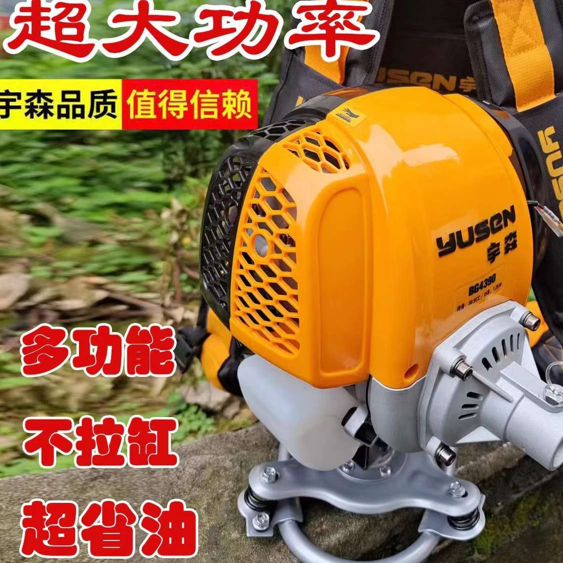 宇森CG4390四冲程侧挂式汽油割灌机农用开荒神器割草机图片