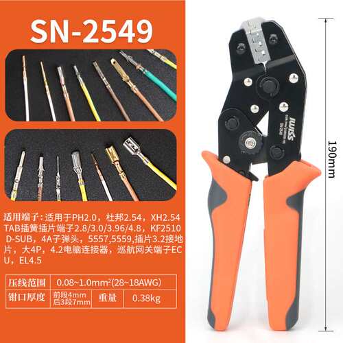 压线钳PH2.0/XH2.54杜/SM2.54/邦CH3.96/VH3.96/5557/4.8压接钳子