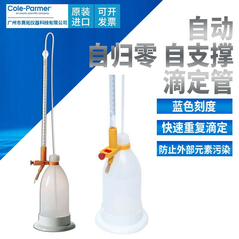 Cole-Parmer无菌取样瓶组件灭菌一体式模制盖2个端口带培养基瓶