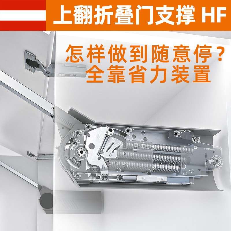百隆blum上翻折叠门橱柜支撑随意停柜双门气动杆.厨房吊柜门家用