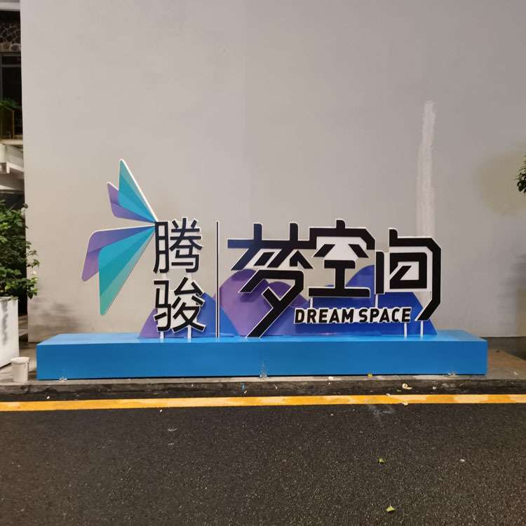 户外风向标多向箭头指示牌亚克力UV打印发光字门头招牌软膜灯箱