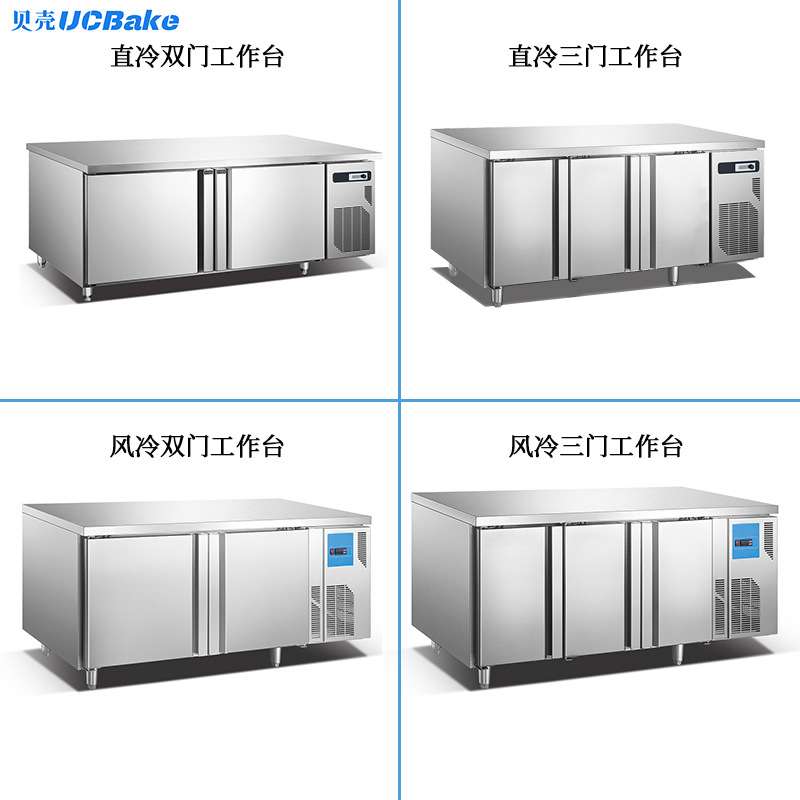贝壳平冷工作台冰柜商用冷藏冷冻大容量冰箱保鲜工作台卧式冷柜