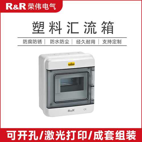 户外塑料搭扣防水盒接线盒端子盒便携式 NPG系列电源盒荣伟电器
