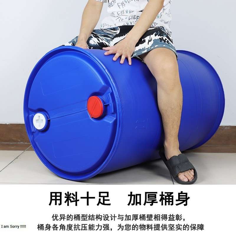 塑料水桶加盖200升化工桶双环桶机油桶120L法兰桶水箱耐用油桶