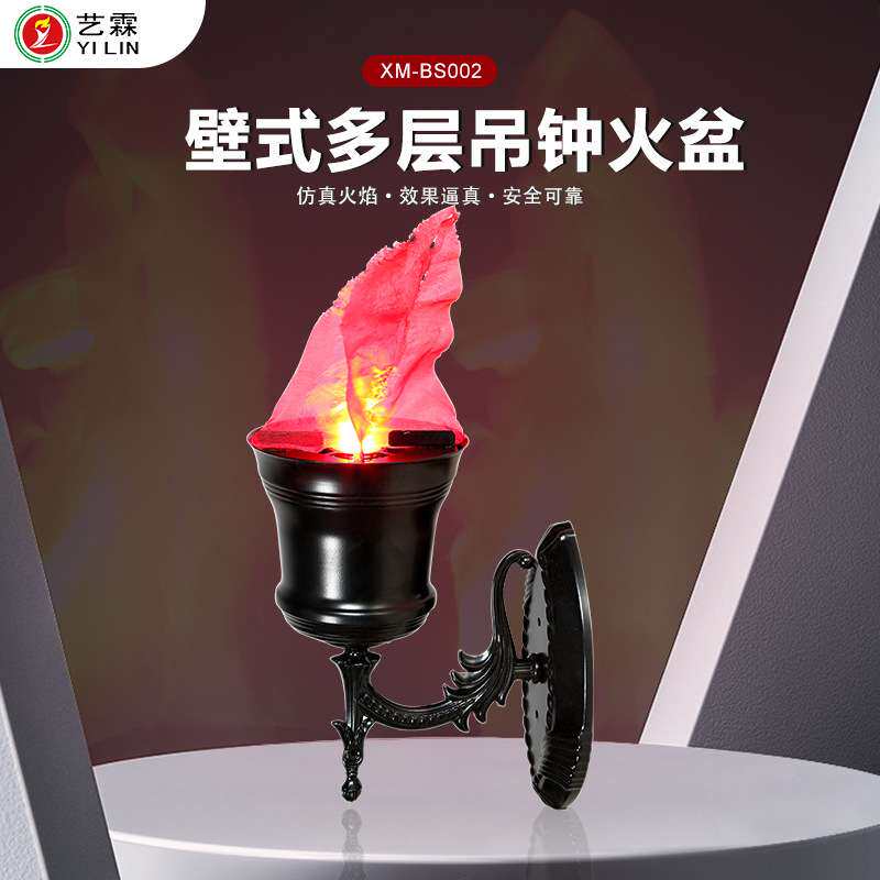10W仿真新款LED多层吊钟火盆壁灯万圣节主题剧场插电式壁挂火焰灯
