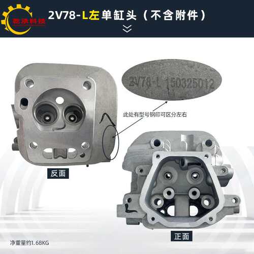 双缸汽油发动机配件GX620 GX670 GX610 2V77 2V78 2V80气缸头总成