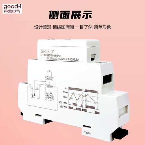 液位控制继电器GRL8-01水池水塔水位监控控制器全自动