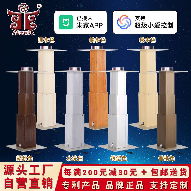儿童遥控电动手摇一体榻榻米升降机自动升降器升降台手动升降桌腿