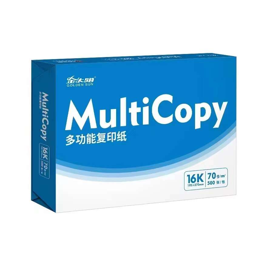 多功能办公用纸白纸电脑打印纸整箱草稿纸 金太阳复印纸