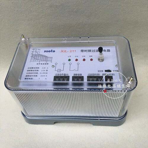 JGL-2/11 JGL-2/125 JGL-23/11带时限过流继电器 电流 5A 10A