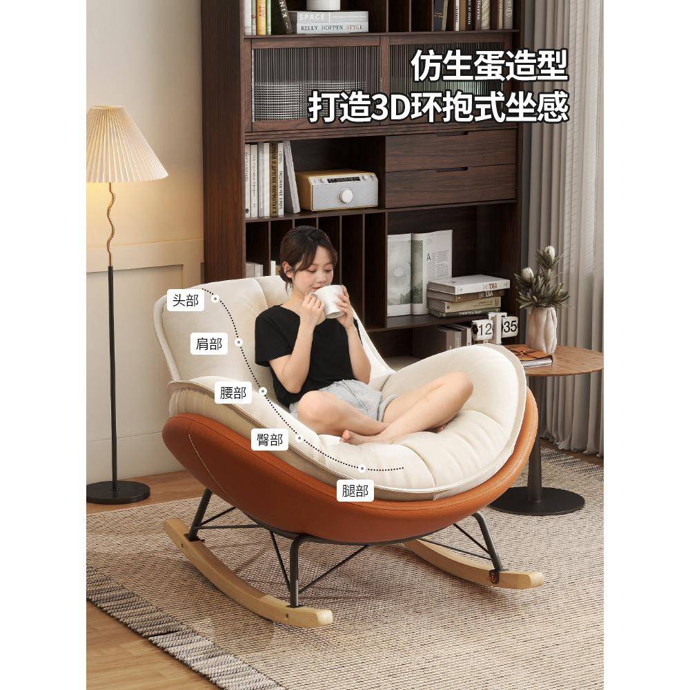 蛋壳摇摇椅大人躺椅懒人沙发椅客厅轻奢逍遥椅阳台家用单人休闲椅