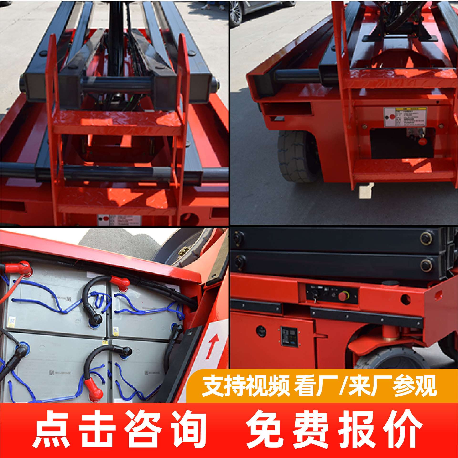 全自行升降机厂家生产4-16 米剪叉式高空作业平台 全自动升降车