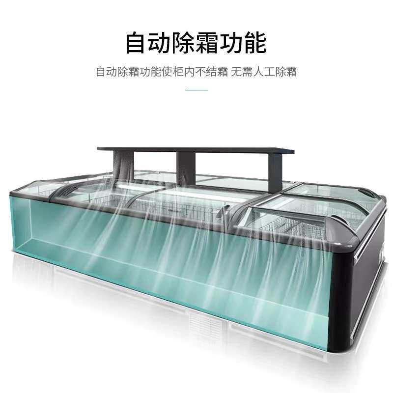 卧式岛柜全自动霜化大容量组合式冷冻柜肉类展示柜冰柜商用冰柜