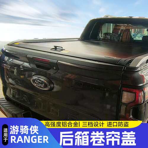 跨境用于猛禽 f-150 ford ranger raptor wildtrak皮卡后盖卷帘盖