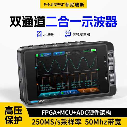 FNIRSI DS215H示波器手持小型双通道二合一高精度数字信号发生器