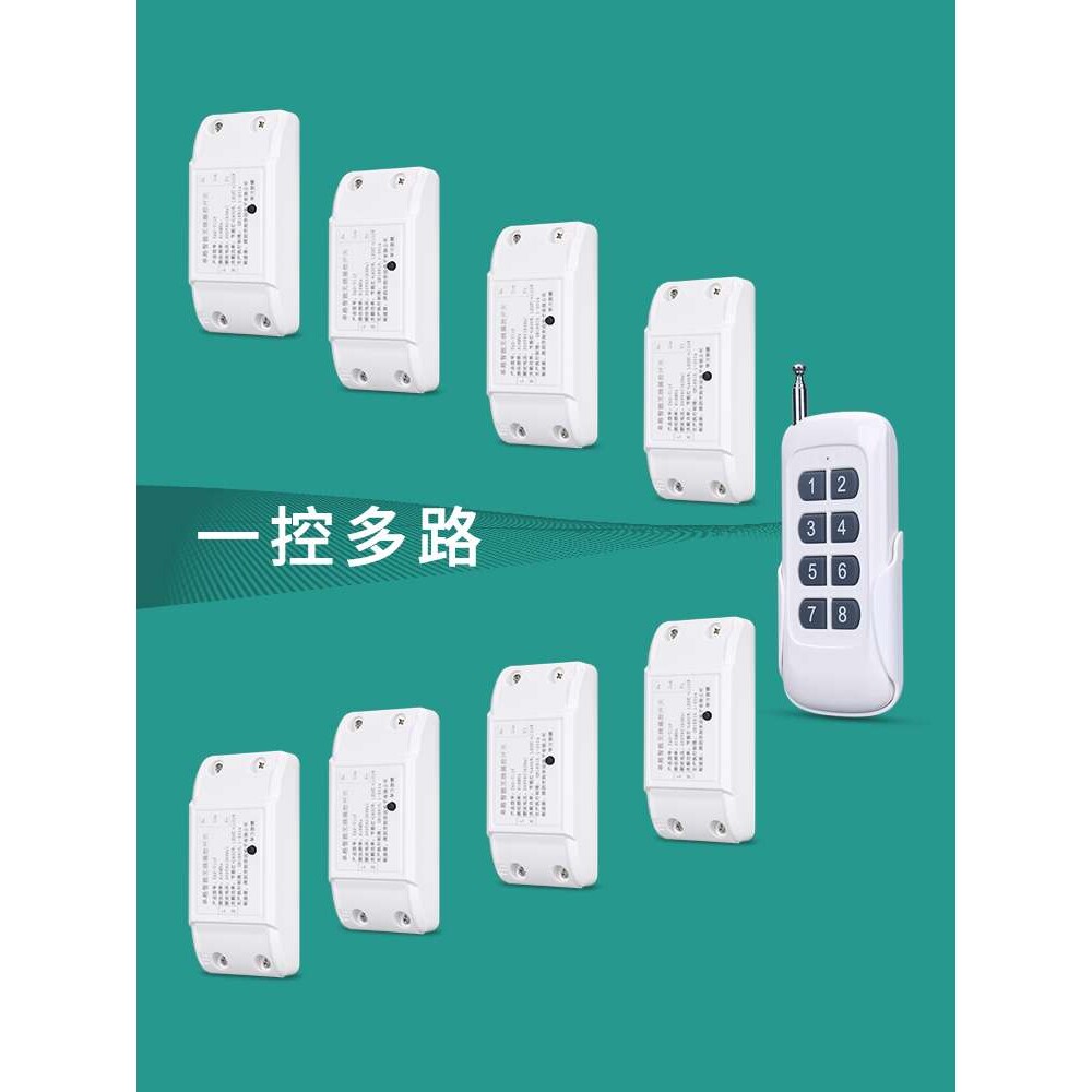 单路智能无线遥控开关220V灯家用 无源信号输出 干接点信号输出