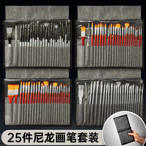 跨境亚马逊25件套尼龙水彩画笔套装美术使用帆布笔帘画笔便携套装