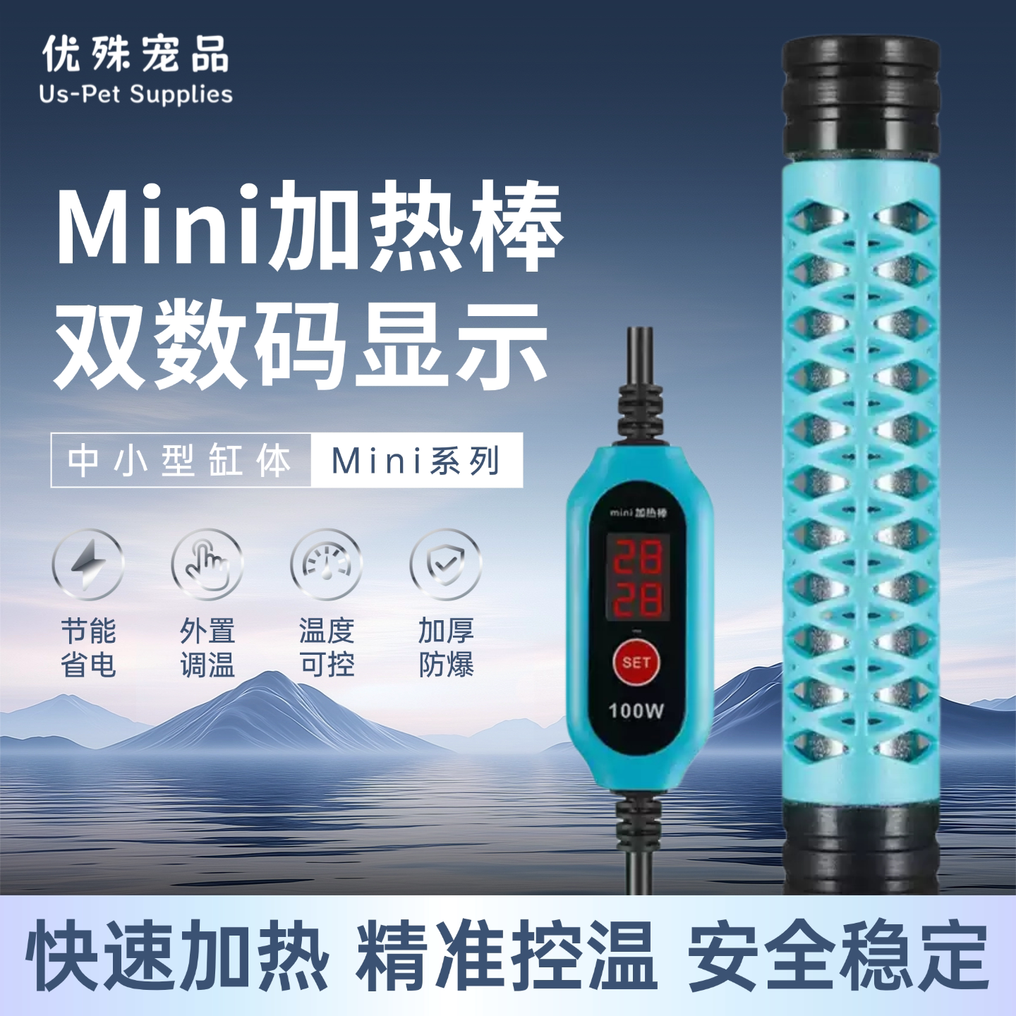 鱼缸迷你数显加热棒自动恒温防爆乌龟箱加温器外置温控小型加温棒