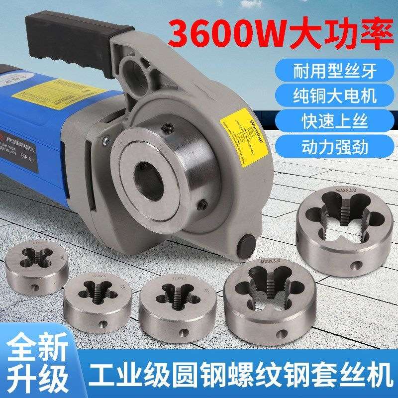 手持式电动钢筋套丝机车丝机小型全自动开牙机手提螺纹绞丝机神器