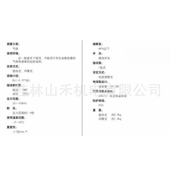 长野计器NAGANO KEIKI压力开关CR10