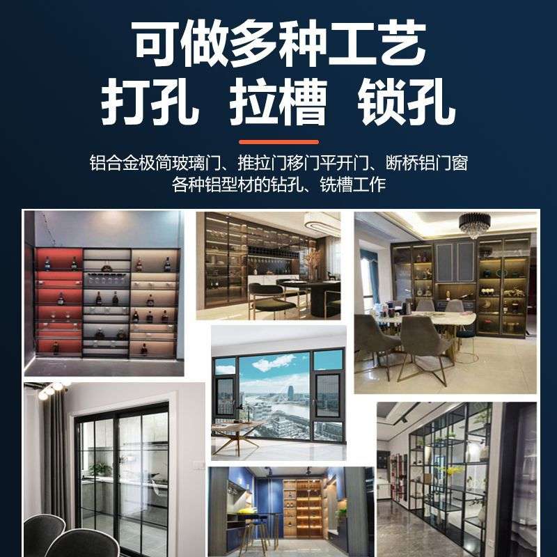 数控钻铣机门铣床钻开孔断桥铝移门平开门窗锁孔700数控小钢炮