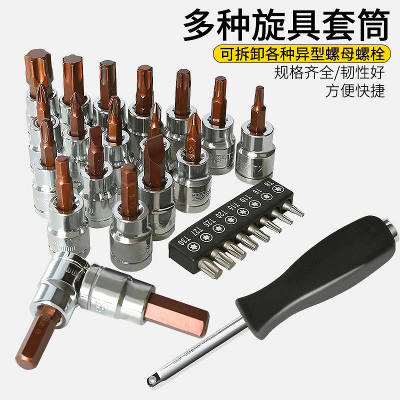 波斯汽修组合套装工具专业汽保车载123/150件 套筒汽车维修套装组